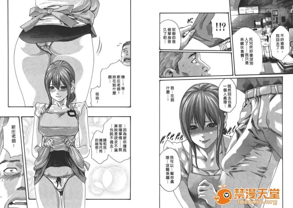 寄性兽医・铃音 [春辉] 寄性兽医・铃音 6 第57页