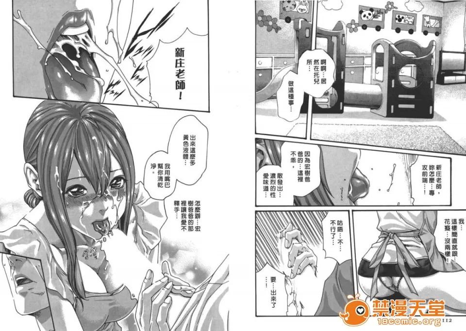 寄性兽医・铃音 [春辉] 寄性兽医・铃音 6 第58页