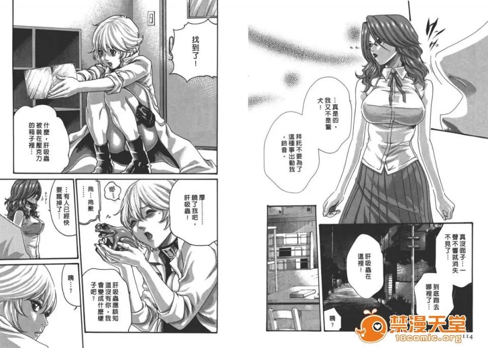 寄性兽医・铃音 [春辉] 寄性兽医・铃音 6 第59页