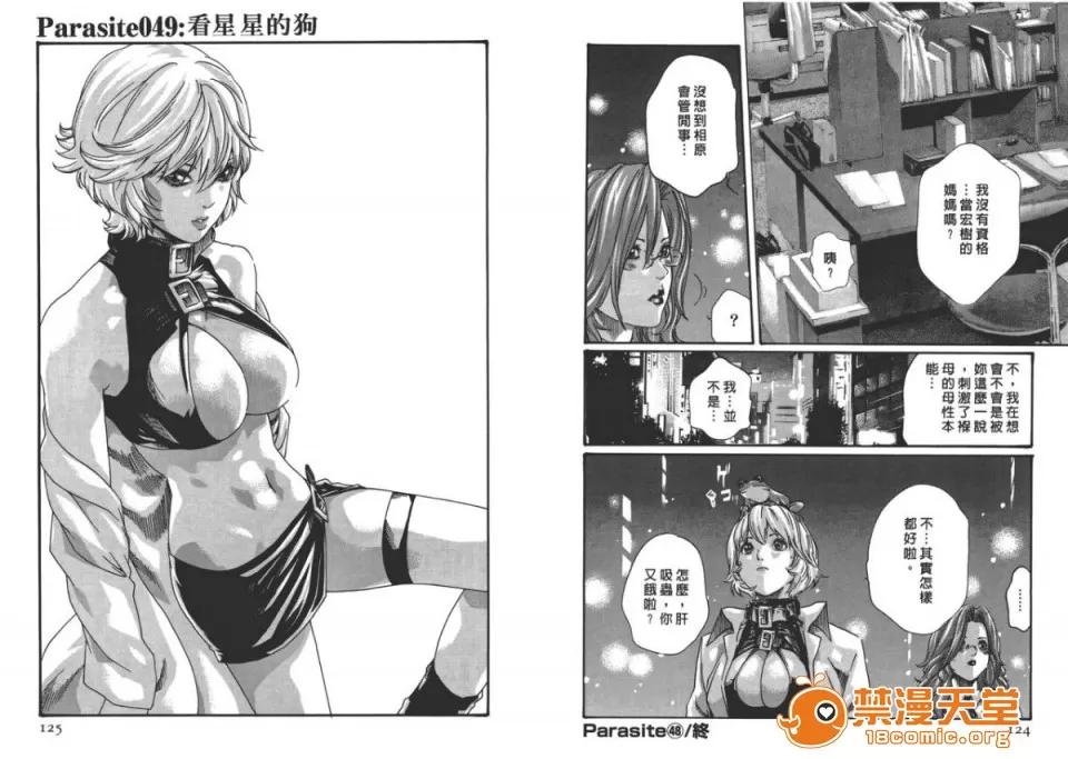 寄性兽医・铃音 [春辉] 寄性兽医・铃音 6 第64页