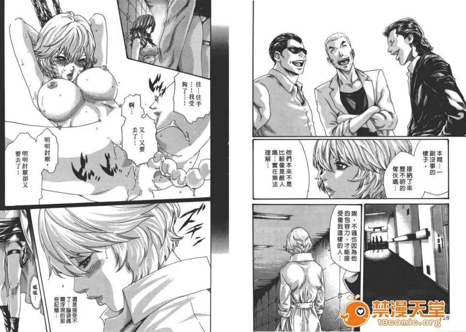 寄性兽医・铃音 [春辉] 寄性兽医・铃音 6 第66页