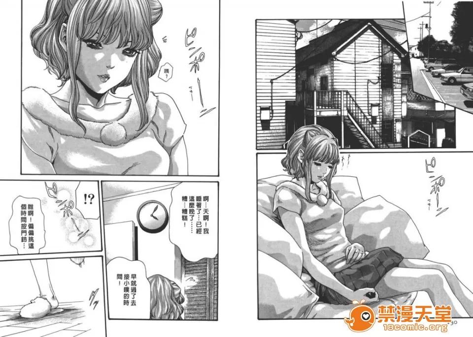 寄性兽医・铃音 [春辉] 寄性兽医・铃音 6 第67页