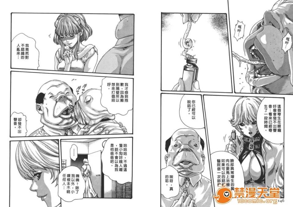 寄性兽医・铃音 [春辉] 寄性兽医・铃音 6 第75页