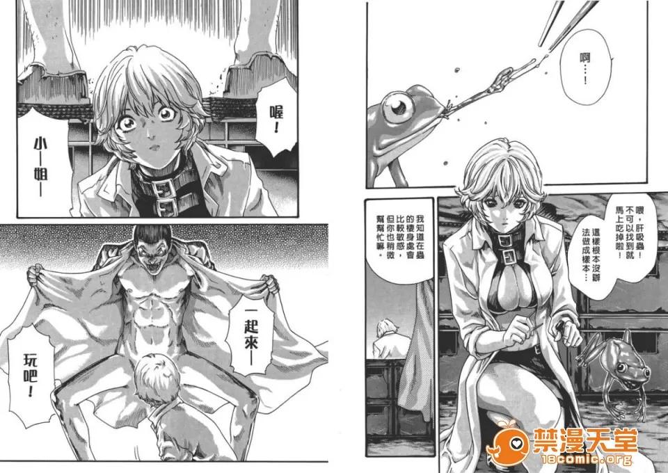 寄性兽医・铃音 [春辉] 寄性兽医・铃音 6 第77页