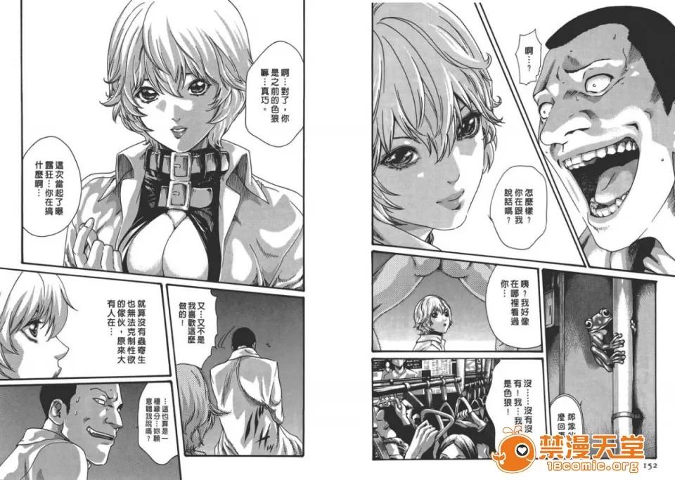寄性兽医・铃音 [春辉] 寄性兽医・铃音 6 第78页