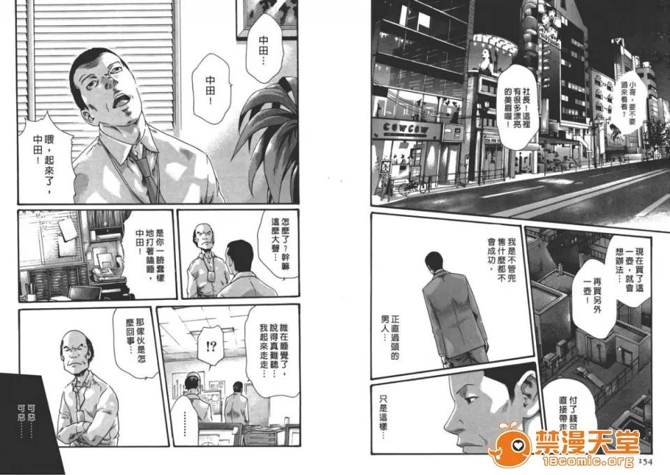 寄性兽医・铃音 [春辉] 寄性兽医・铃音 6 第79页
