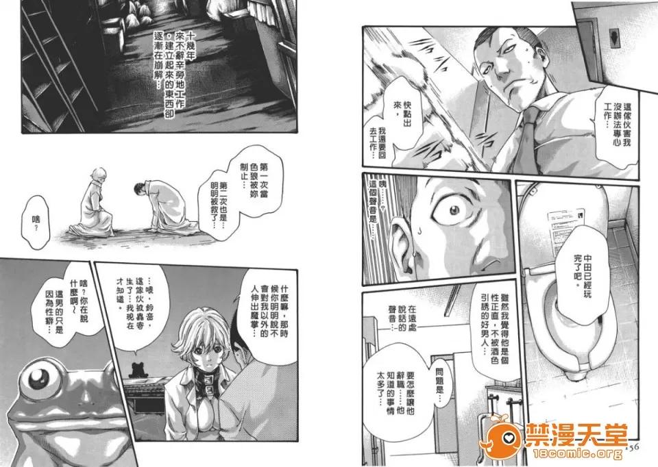寄性兽医・铃音 [春辉] 寄性兽医・铃音 6 第80页