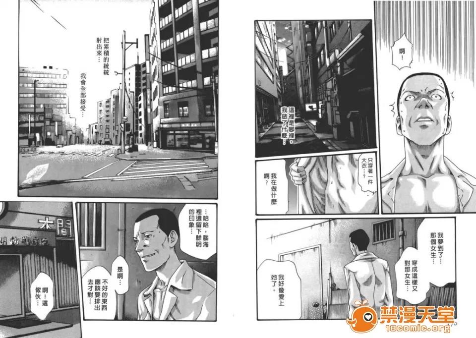 寄性兽医・铃音 [春辉] 寄性兽医・铃音 6 第87页