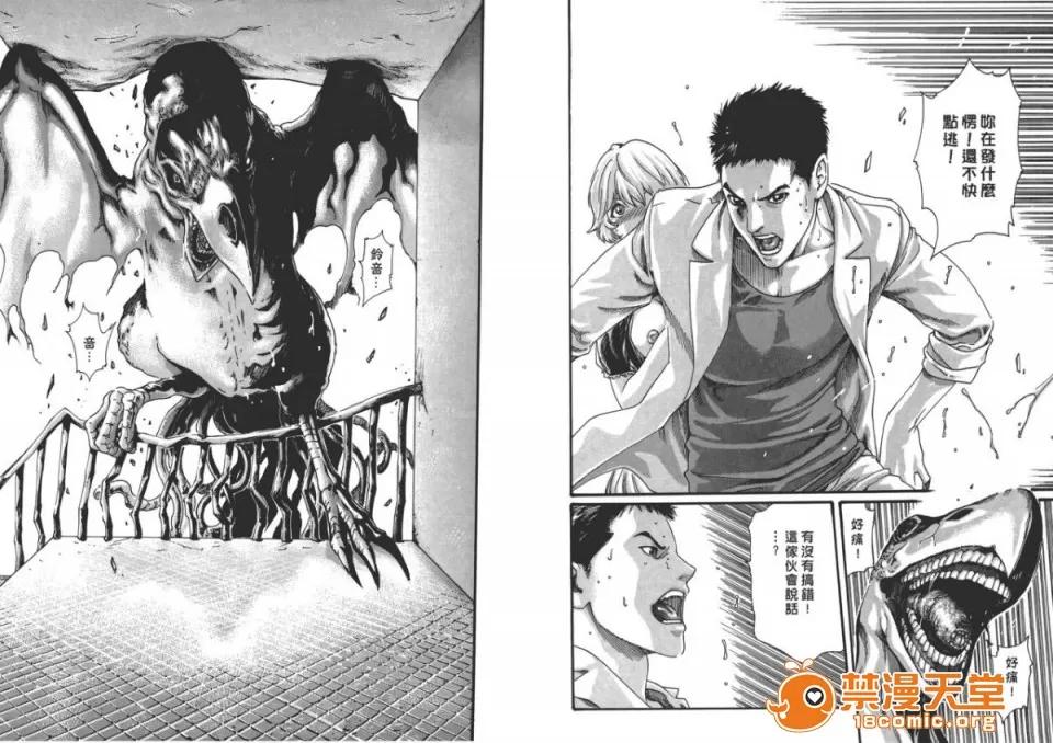 寄性兽医・铃音 [春辉] 寄性兽医・铃音 6 第99页