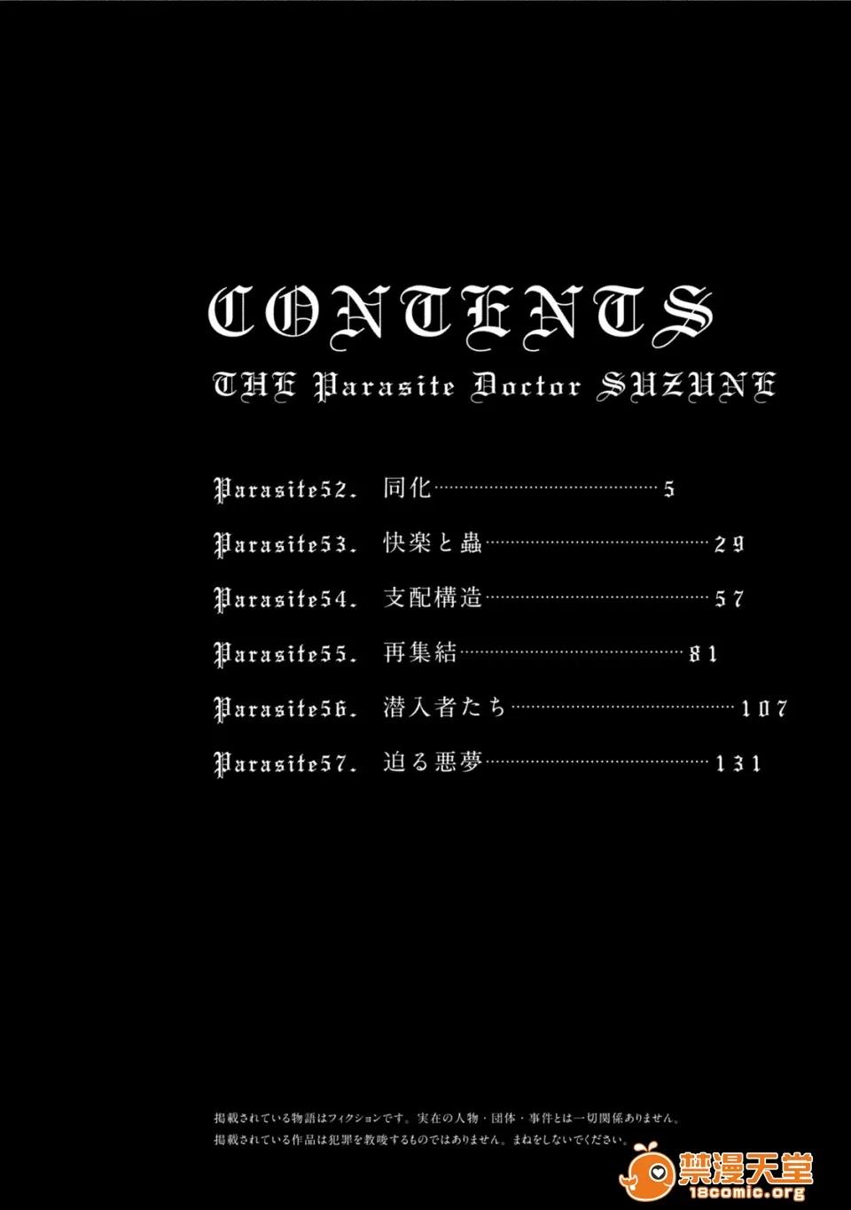 寄性兽医・铃音 [春辉] 寄性兽医・铃音 7 第3页