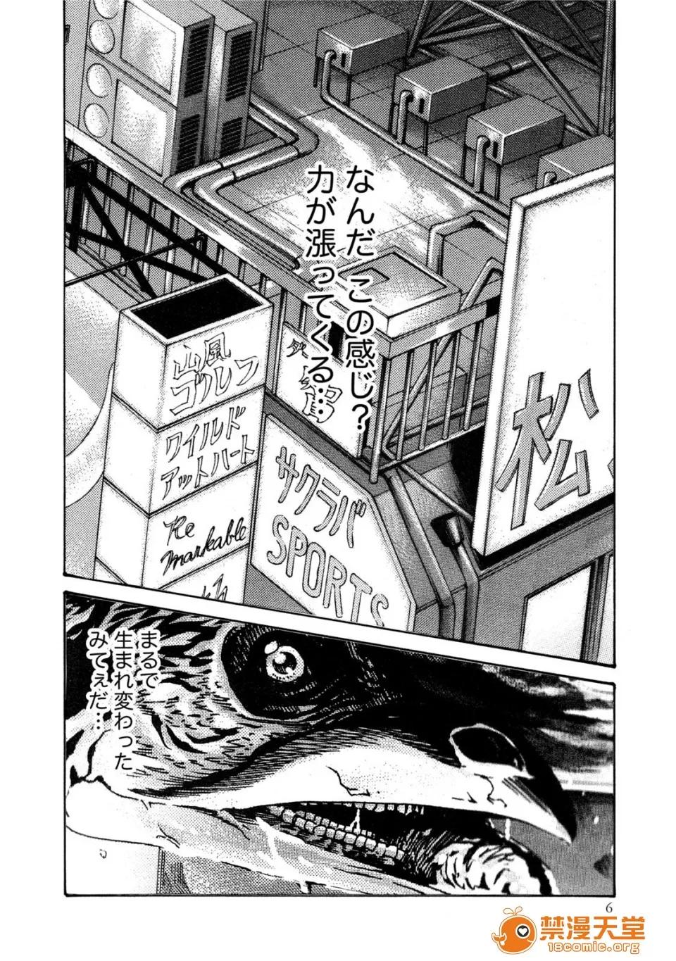 寄性兽医・铃音 [春辉] 寄性兽医・铃音 7 第5页