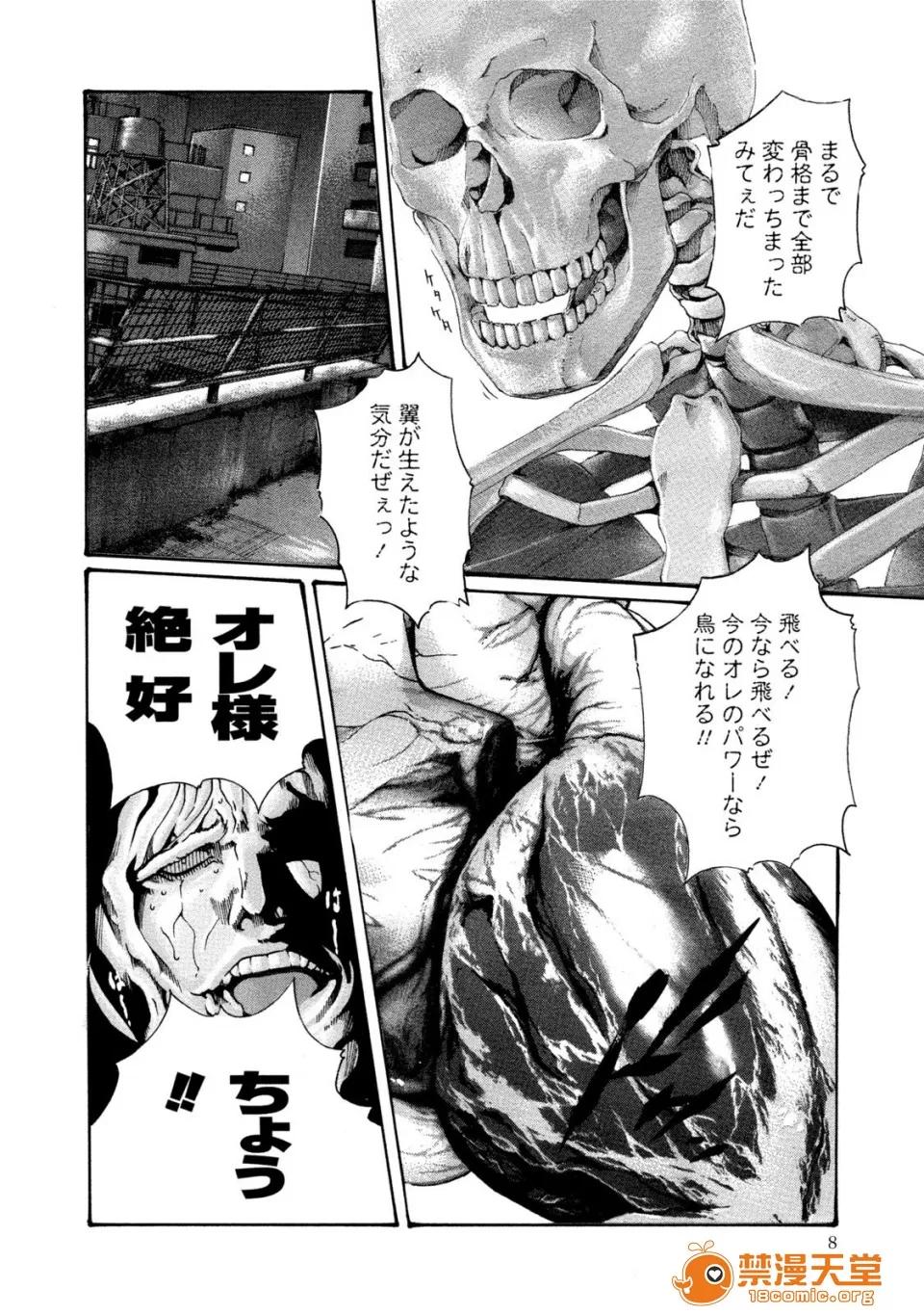 寄性兽医・铃音 [春辉] 寄性兽医・铃音 7 第7页