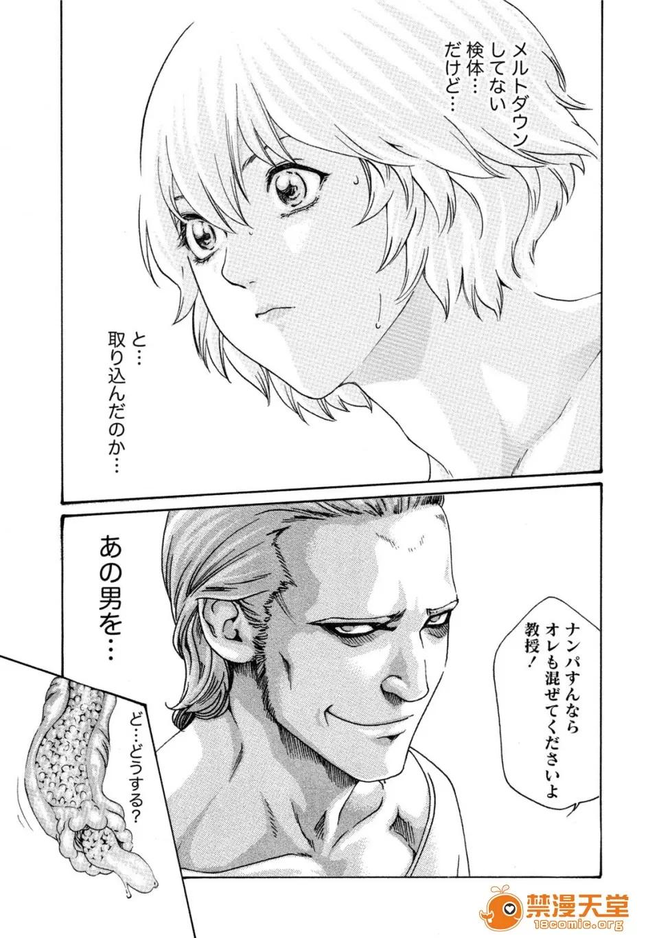 寄性兽医・铃音 [春辉] 寄性兽医・铃音 7 第8页