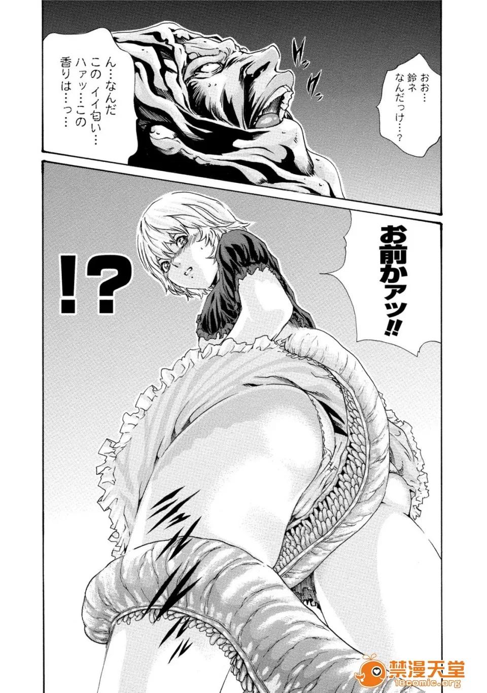 寄性兽医・铃音 [春辉] 寄性兽医・铃音 7 第9页