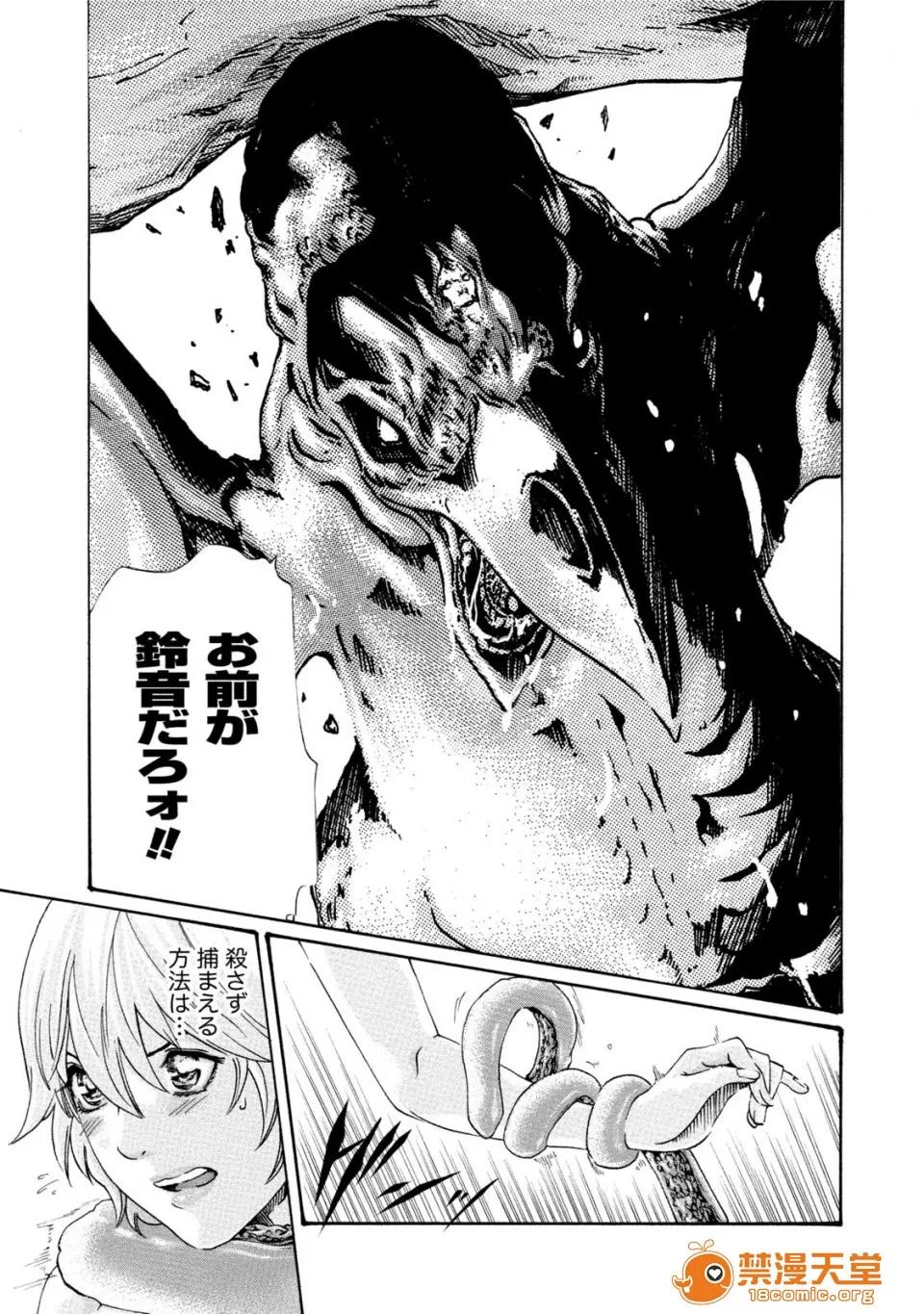 寄性兽医・铃音 [春辉] 寄性兽医・铃音 7 第10页