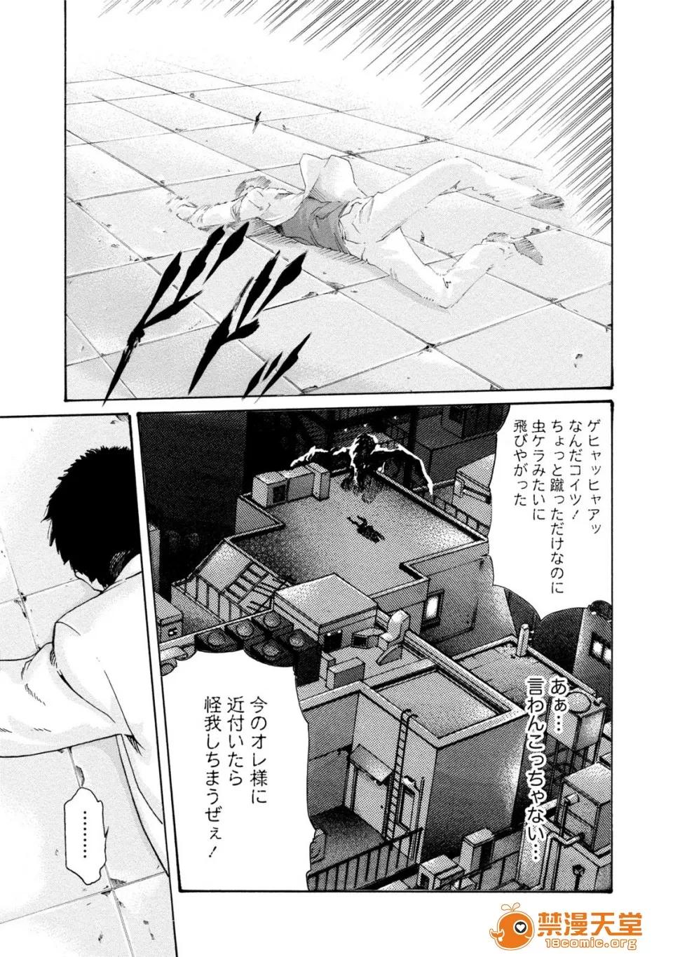 寄性兽医・铃音 [春辉] 寄性兽医・铃音 7 第12页