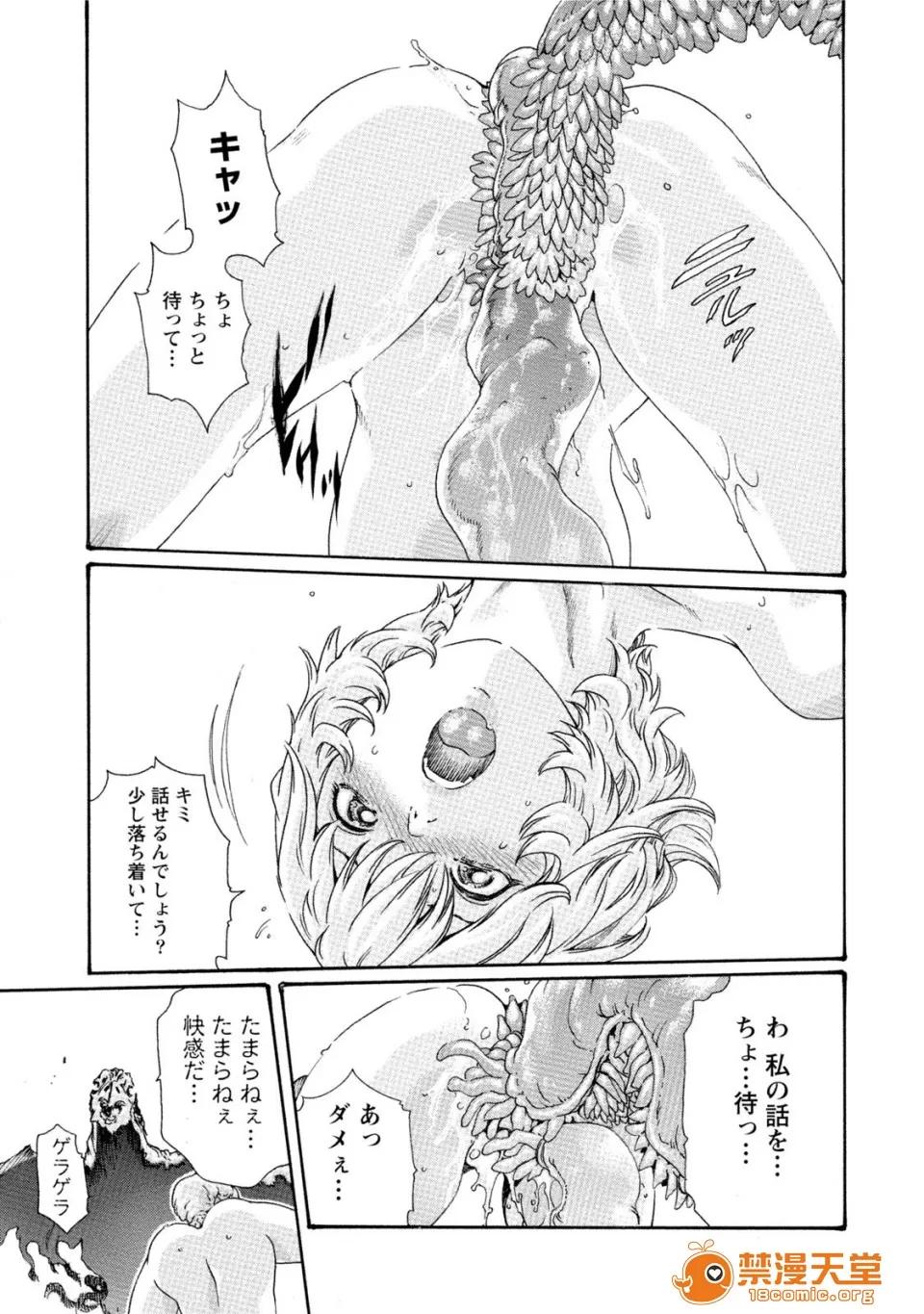 寄性兽医・铃音 [春辉] 寄性兽医・铃音 7 第14页