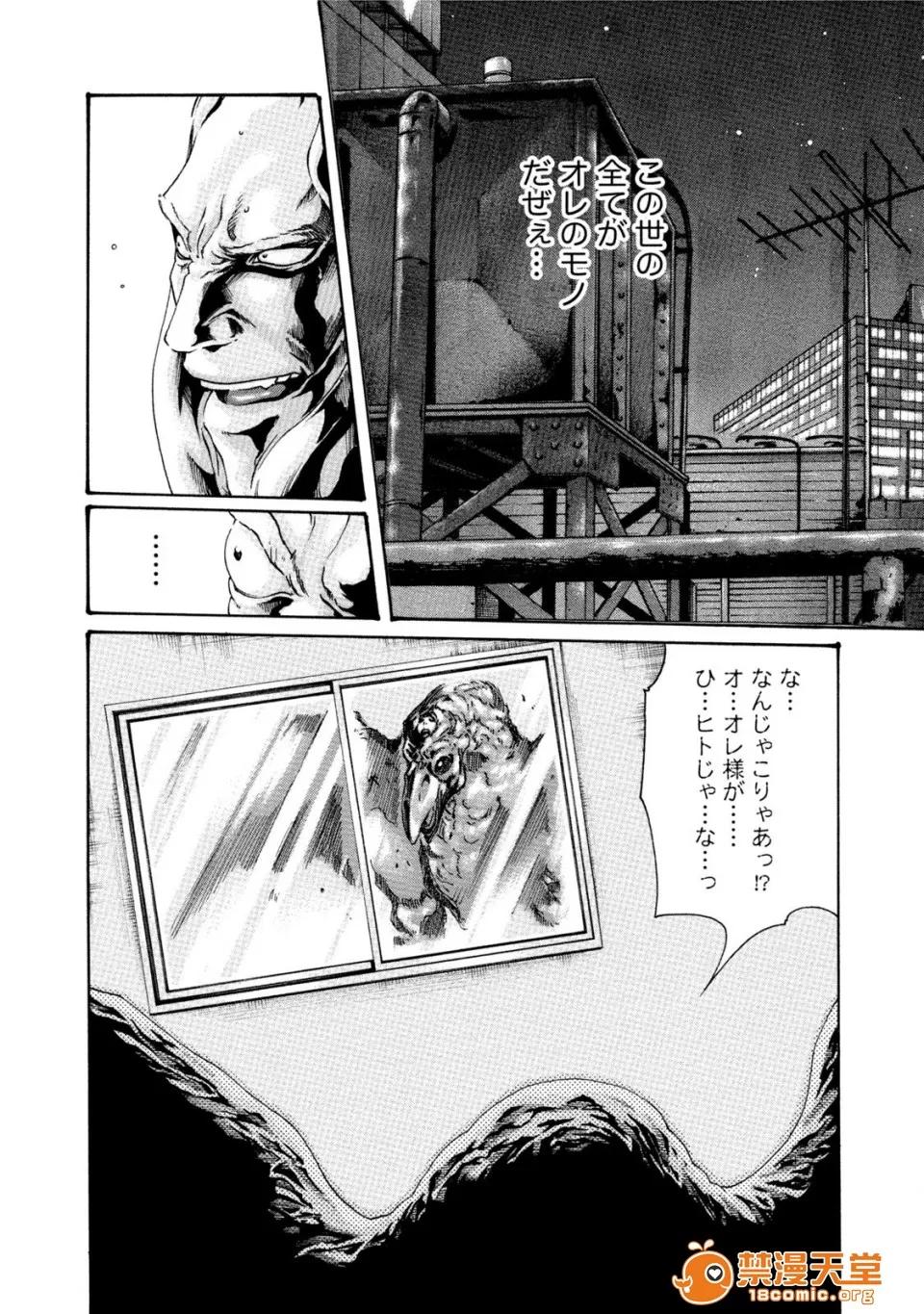 寄性兽医・铃音 [春辉] 寄性兽医・铃音 7 第23页