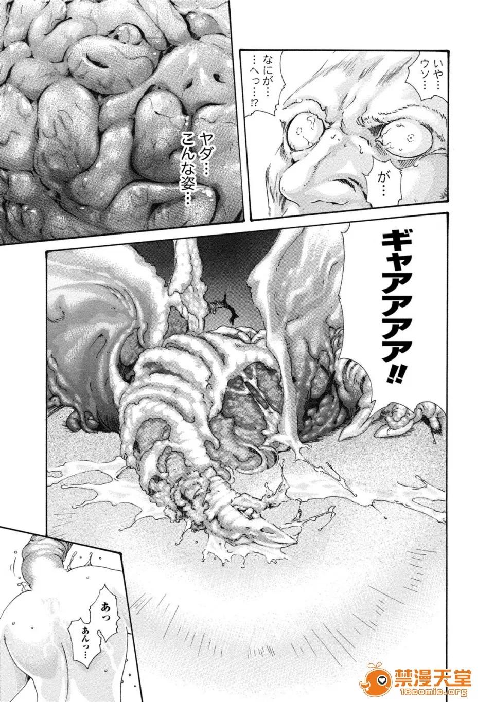 寄性兽医・铃音 [春辉] 寄性兽医・铃音 7 第24页