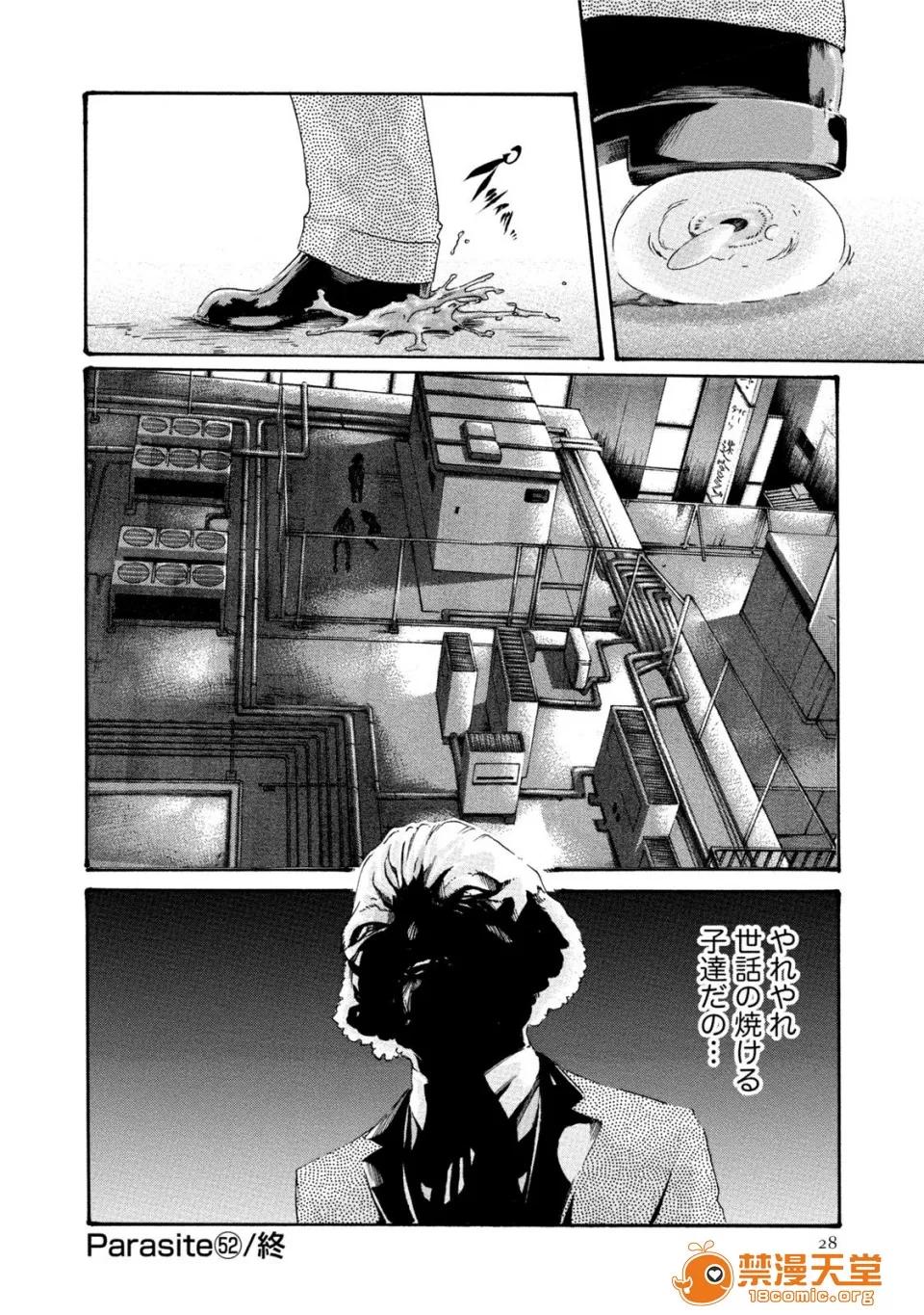 寄性兽医・铃音 [春辉] 寄性兽医・铃音 7 第27页