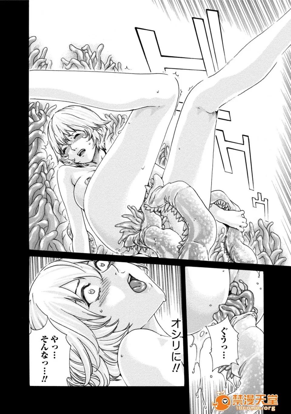 寄性兽医・铃音 [春辉] 寄性兽医・铃音 7 第33页
