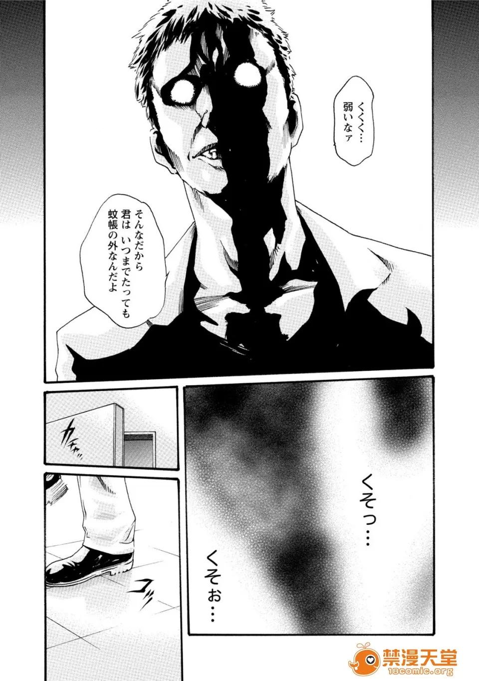 寄性兽医・铃音 [春辉] 寄性兽医・铃音 7 第40页
