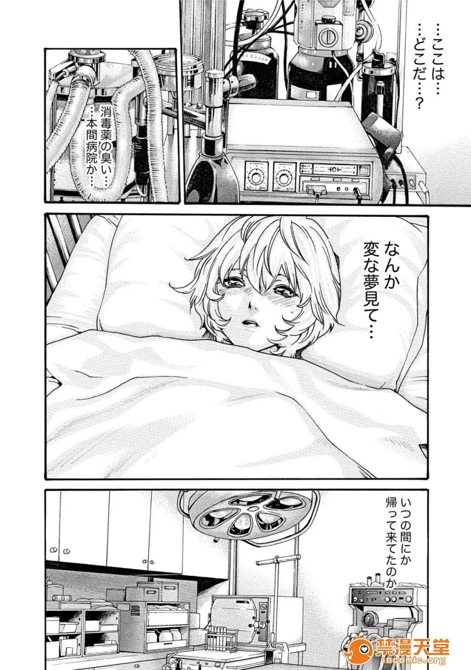 寄性兽医・铃音 [春辉] 寄性兽医・铃音 7 第41页