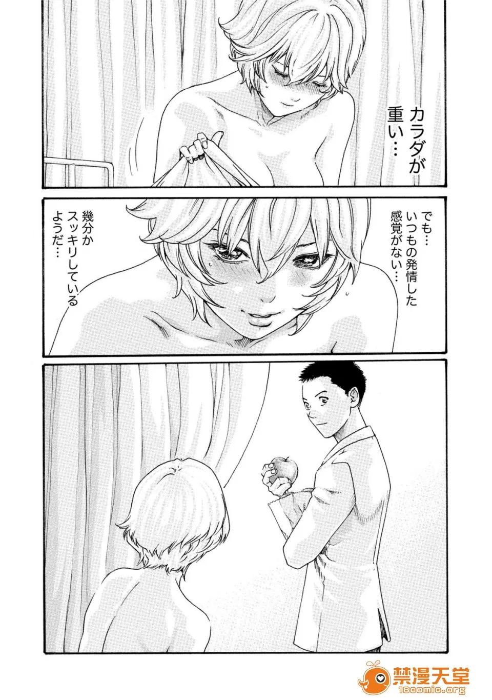 寄性兽医・铃音 [春辉] 寄性兽医・铃音 7 第42页