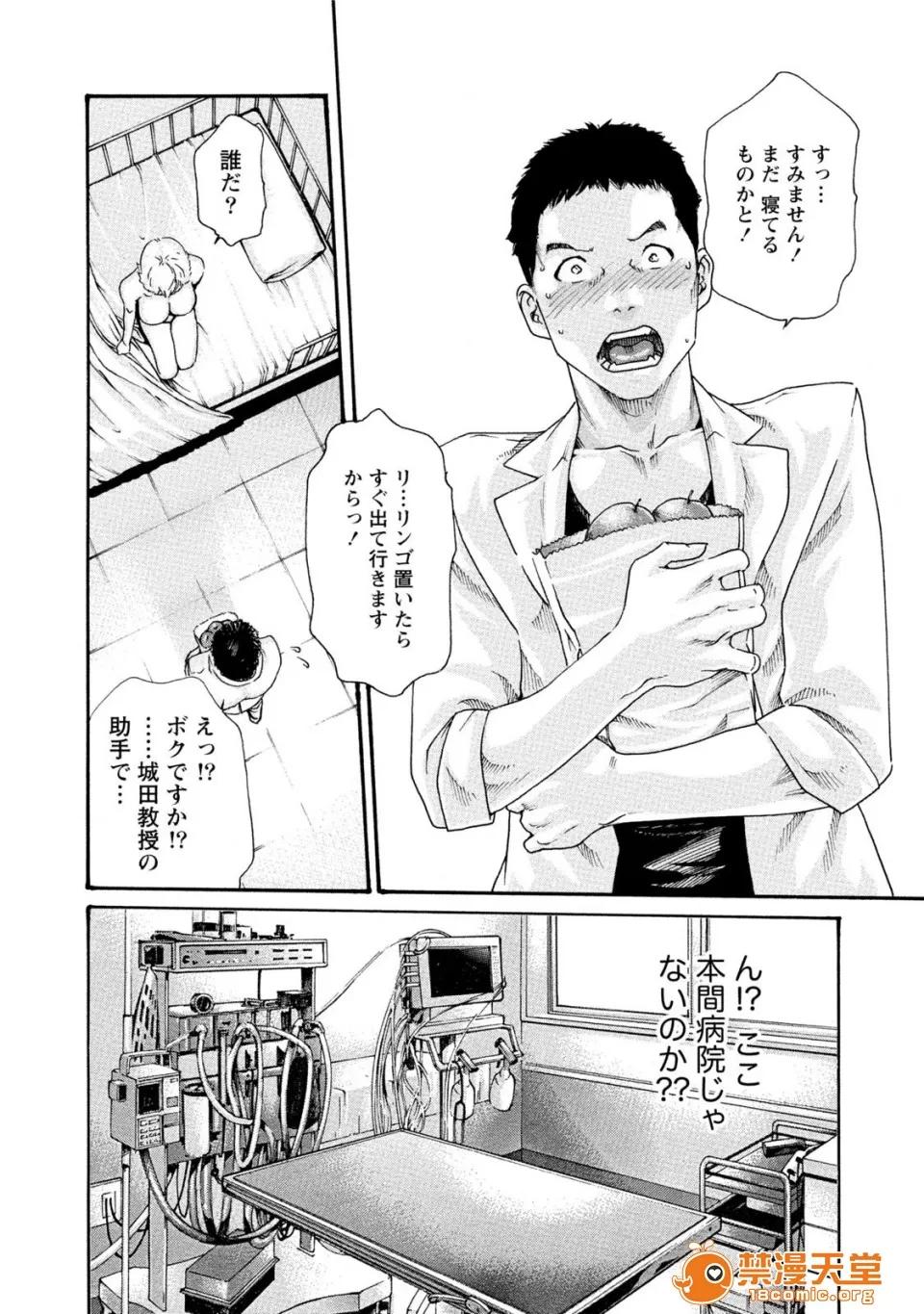 寄性兽医・铃音 [春辉] 寄性兽医・铃音 7 第43页