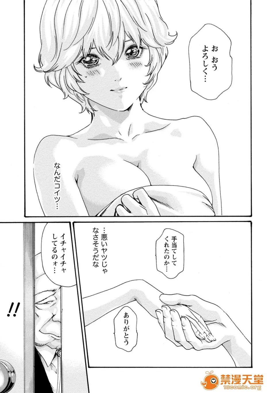 寄性兽医・铃音 [春辉] 寄性兽医・铃音 7 第46页