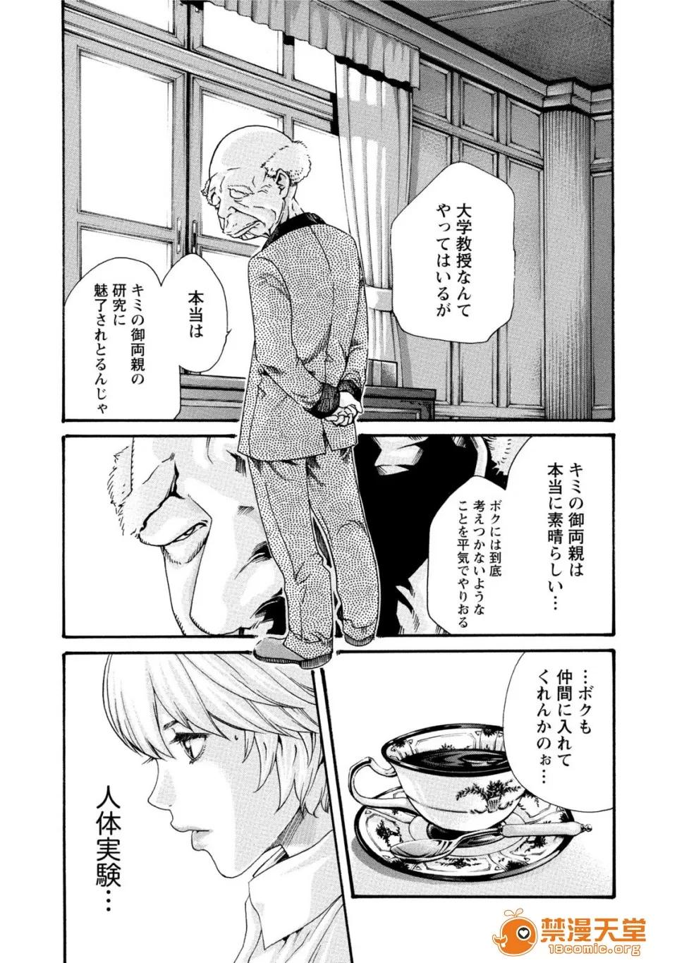 寄性兽医・铃音 [春辉] 寄性兽医・铃音 7 第53页
