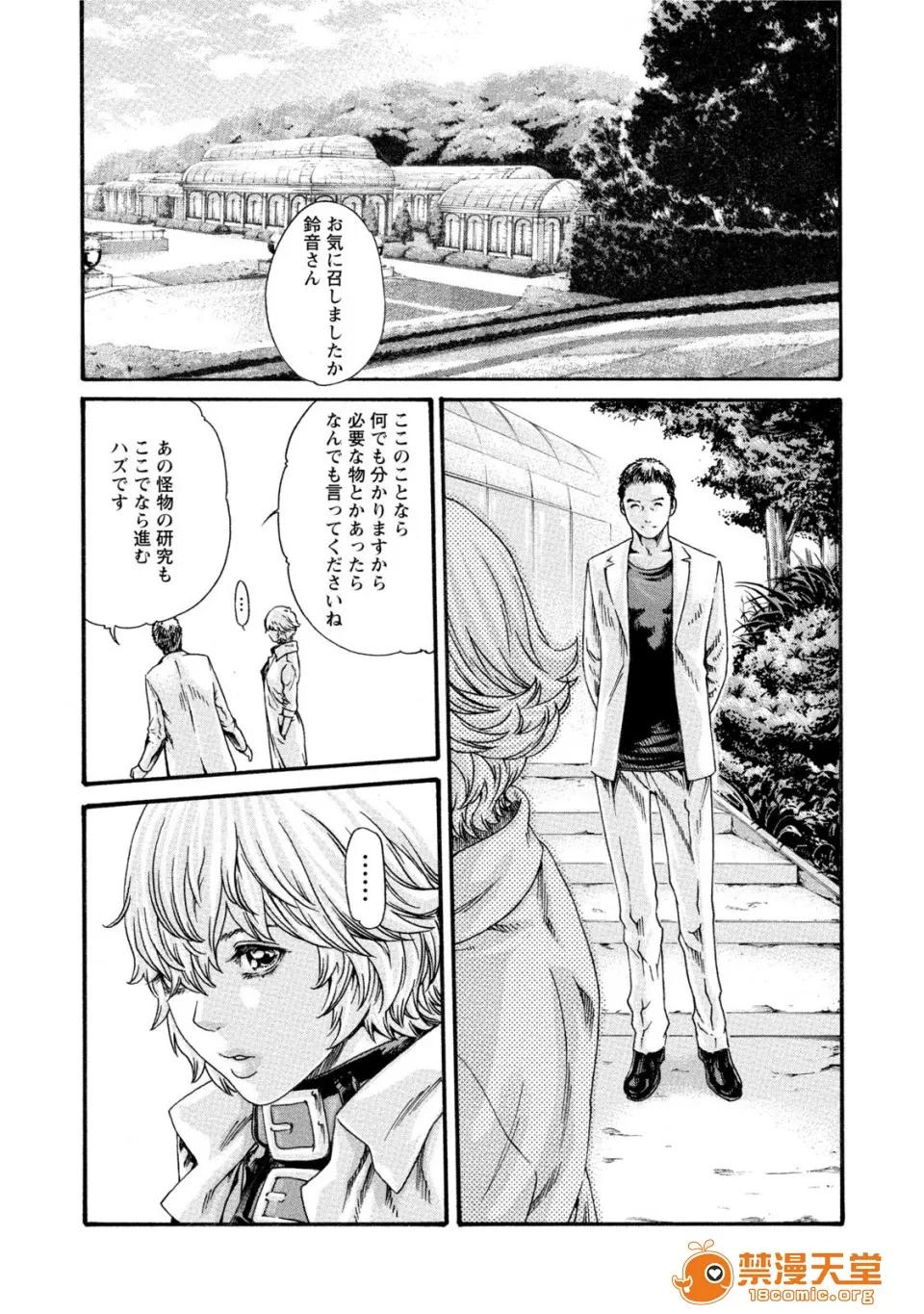 寄性兽医・铃音 [春辉] 寄性兽医・铃音 7 第54页