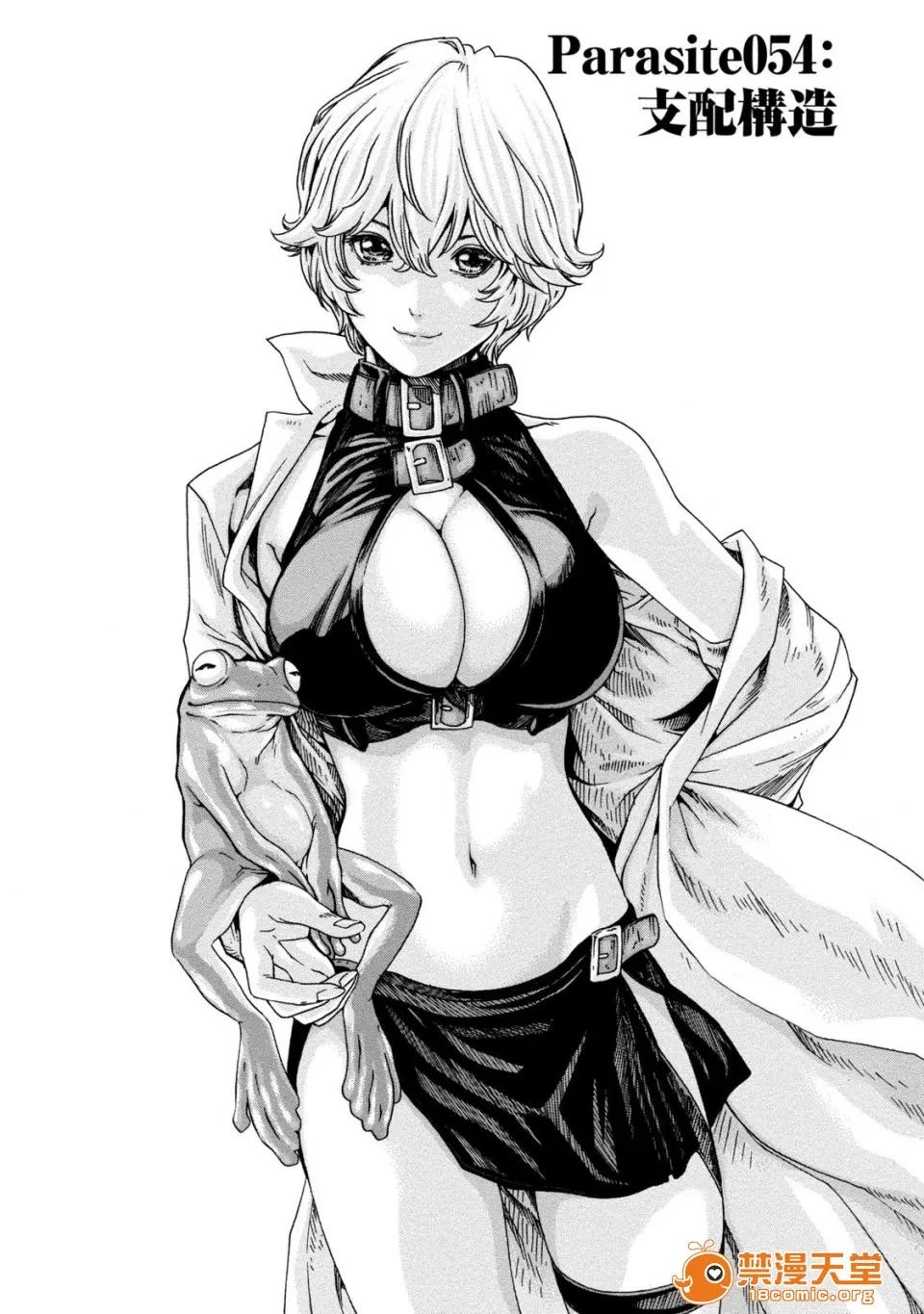 寄性兽医・铃音 [春辉] 寄性兽医・铃音 7 第56页