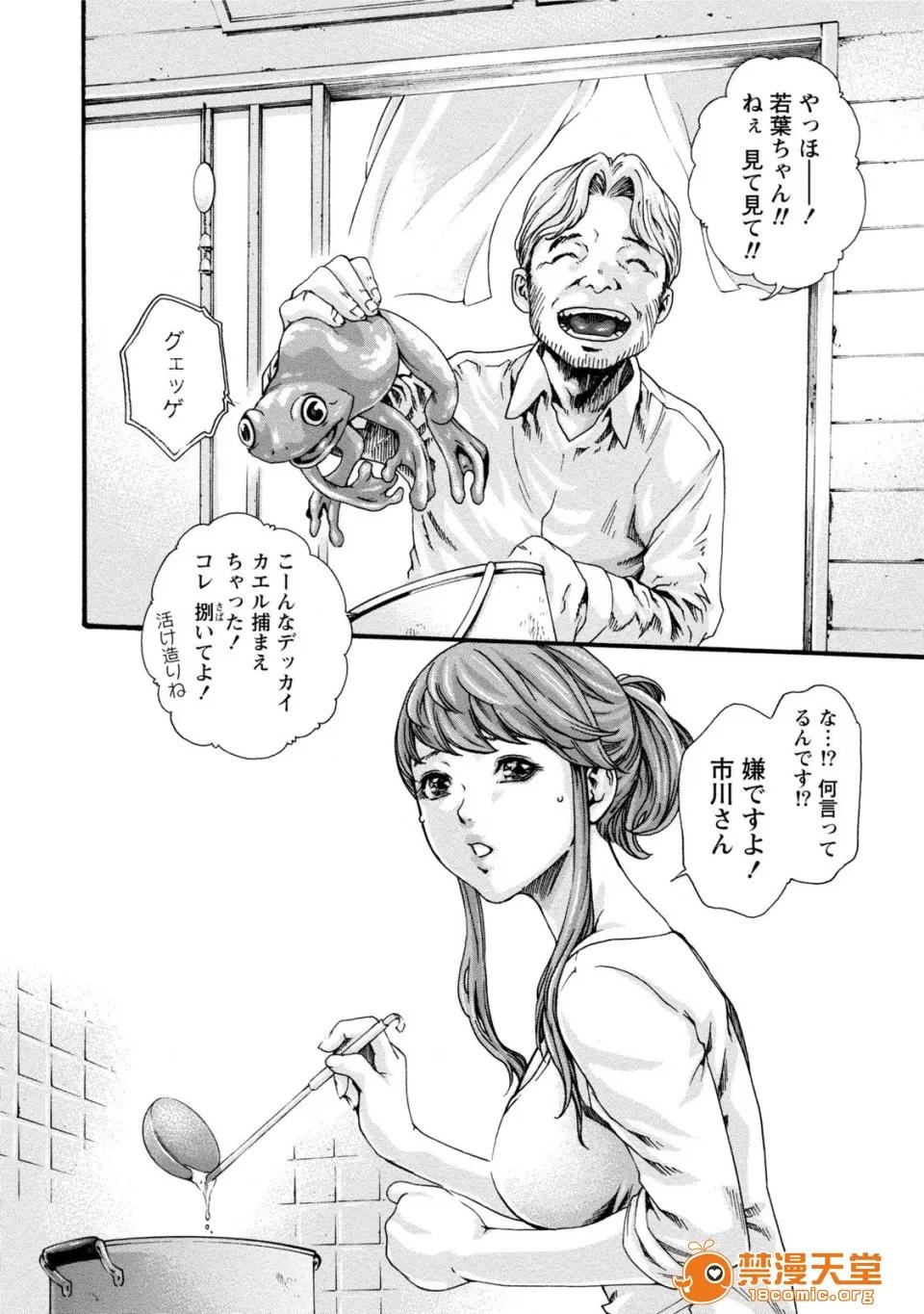 寄性兽医・铃音 [春辉] 寄性兽医・铃音 7 第57页