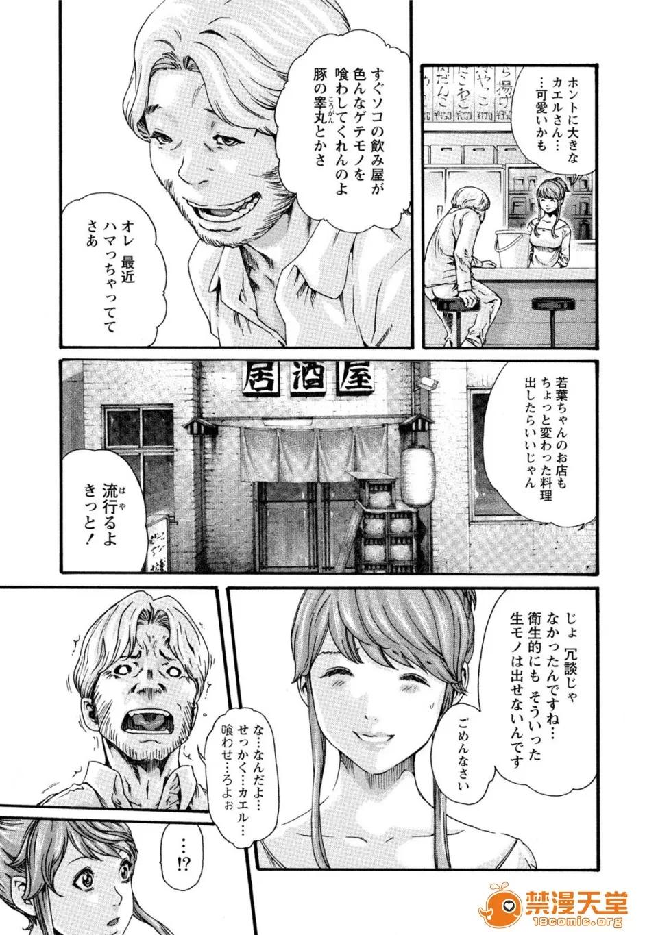 寄性兽医・铃音 [春辉] 寄性兽医・铃音 7 第58页