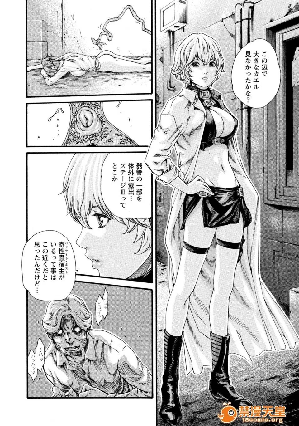 寄性兽医・铃音 [春辉] 寄性兽医・铃音 7 第67页