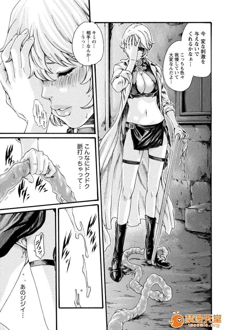 寄性兽医・铃音 [春辉] 寄性兽医・铃音 7 第70页