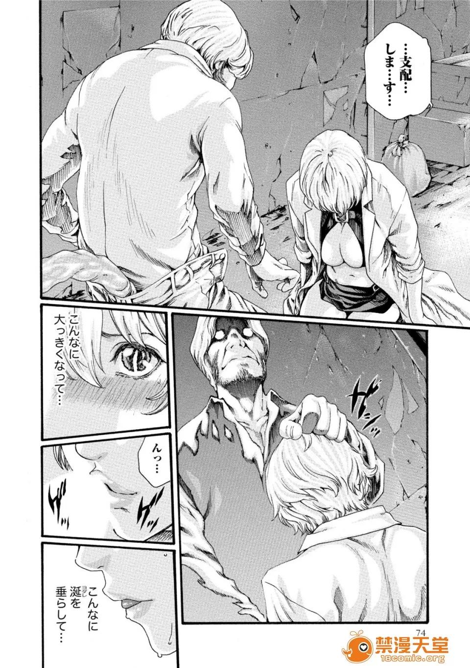 寄性兽医・铃音 [春辉] 寄性兽医・铃音 7 第73页