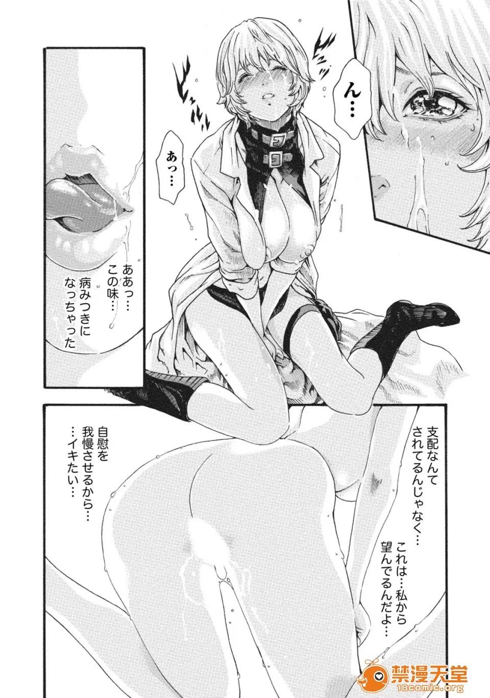 寄性兽医・铃音 [春辉] 寄性兽医・铃音 7 第75页