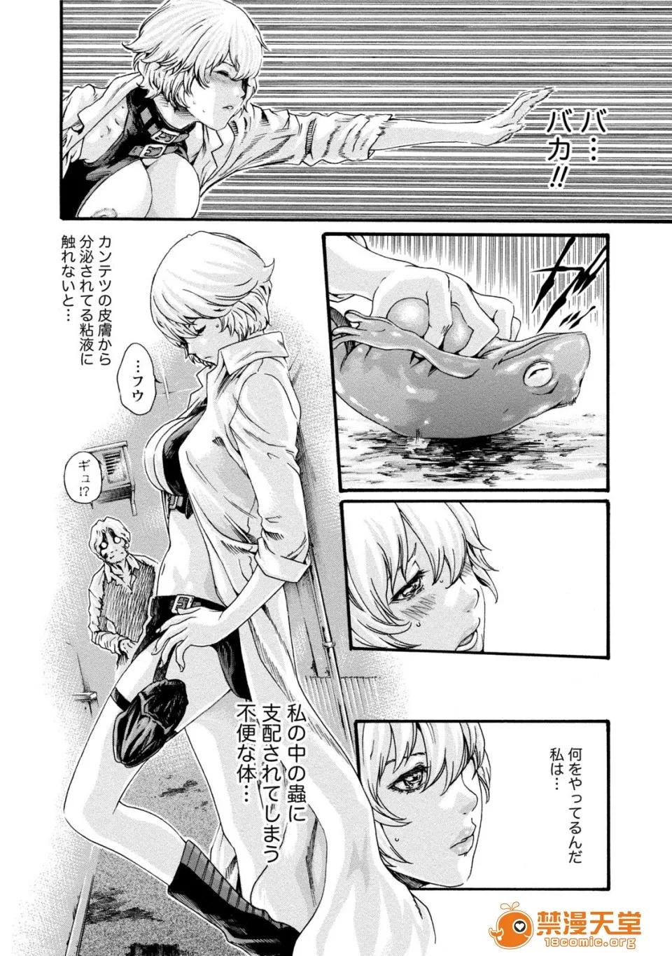 寄性兽医・铃音 [春辉] 寄性兽医・铃音 7 第77页