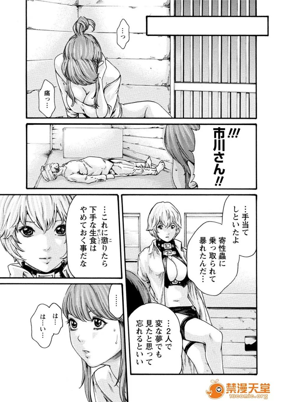 寄性兽医・铃音 [春辉] 寄性兽医・铃音 7 第78页