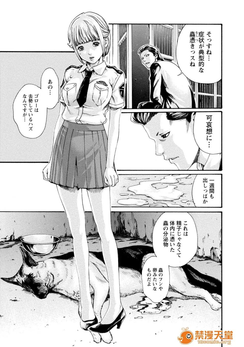 寄性兽医・铃音 [春辉] 寄性兽医・铃音 7 第82页