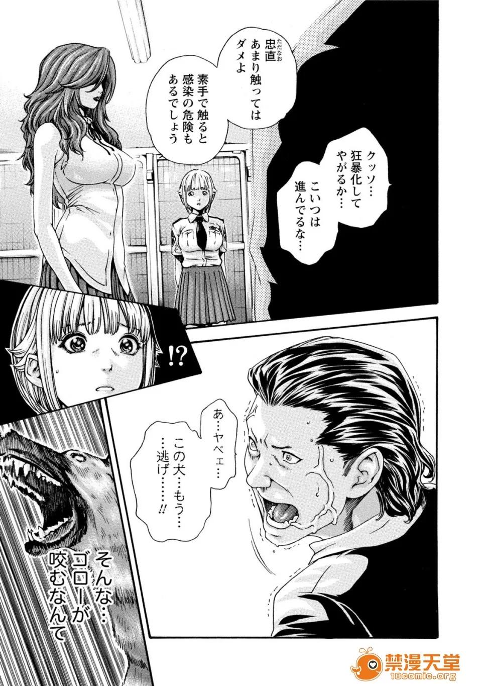 寄性兽医・铃音 [春辉] 寄性兽医・铃音 7 第84页