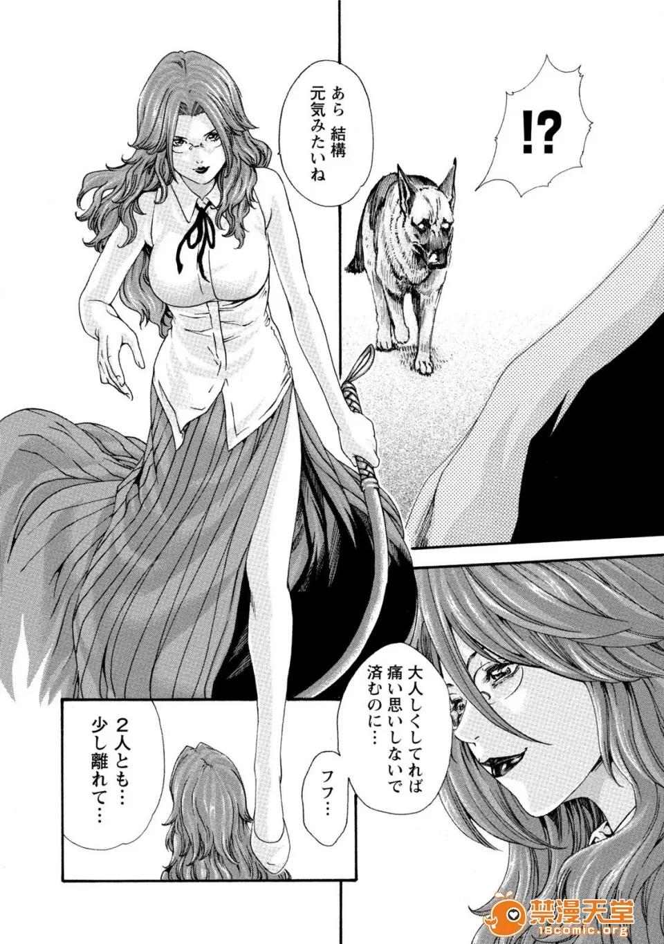 寄性兽医・铃音 [春辉] 寄性兽医・铃音 7 第85页