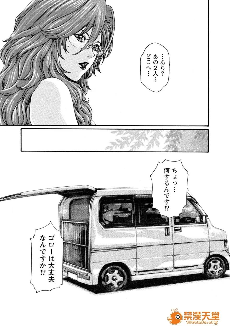 寄性兽医・铃音 [春辉] 寄性兽医・铃音 7 第86页