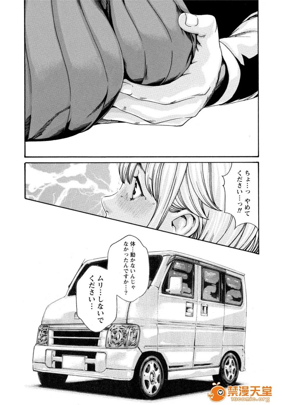 寄性兽医・铃音 [春辉] 寄性兽医・铃音 7 第90页