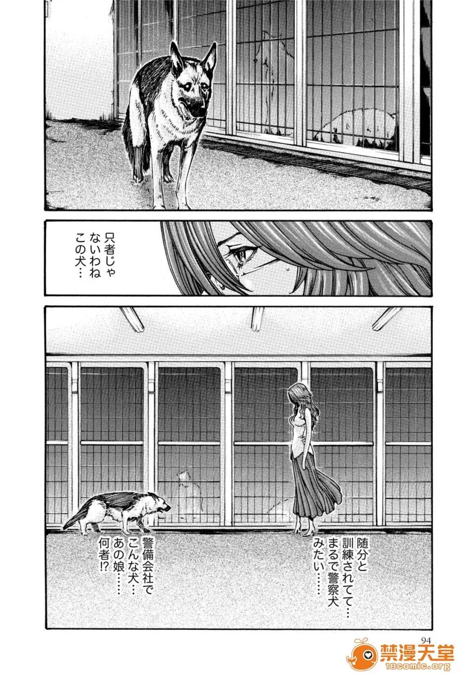 寄性兽医・铃音 [春辉] 寄性兽医・铃音 7 第93页