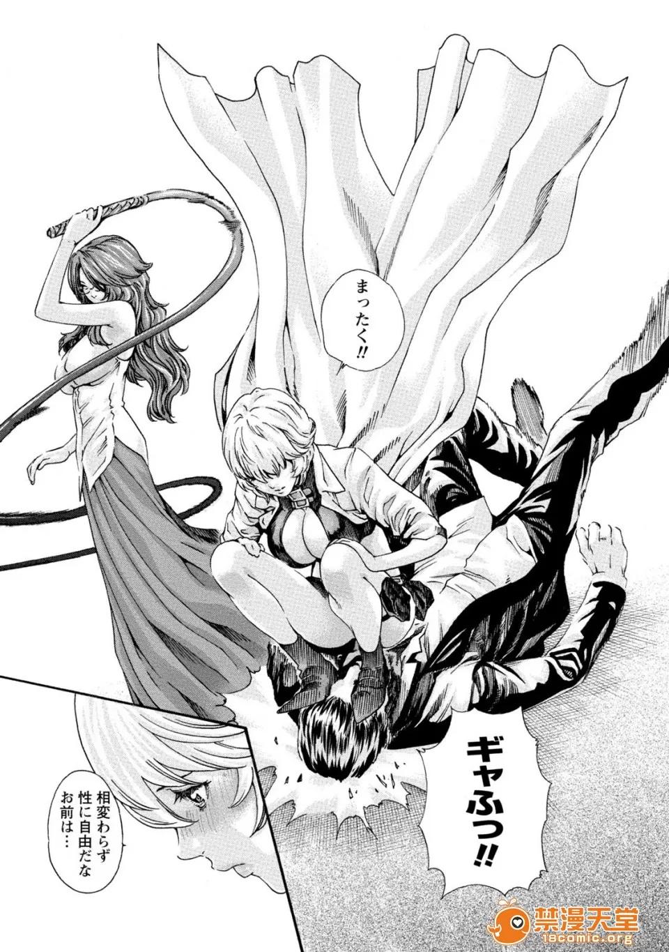 寄性兽医・铃音 [春辉] 寄性兽医・铃音 7 第100页