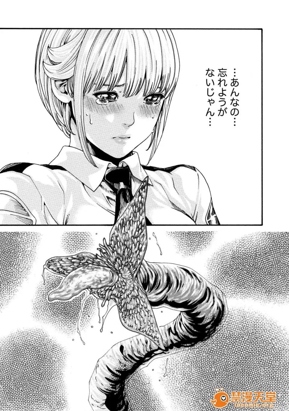 寄性兽医・铃音 [春辉] 寄性兽医・铃音 7 第104页