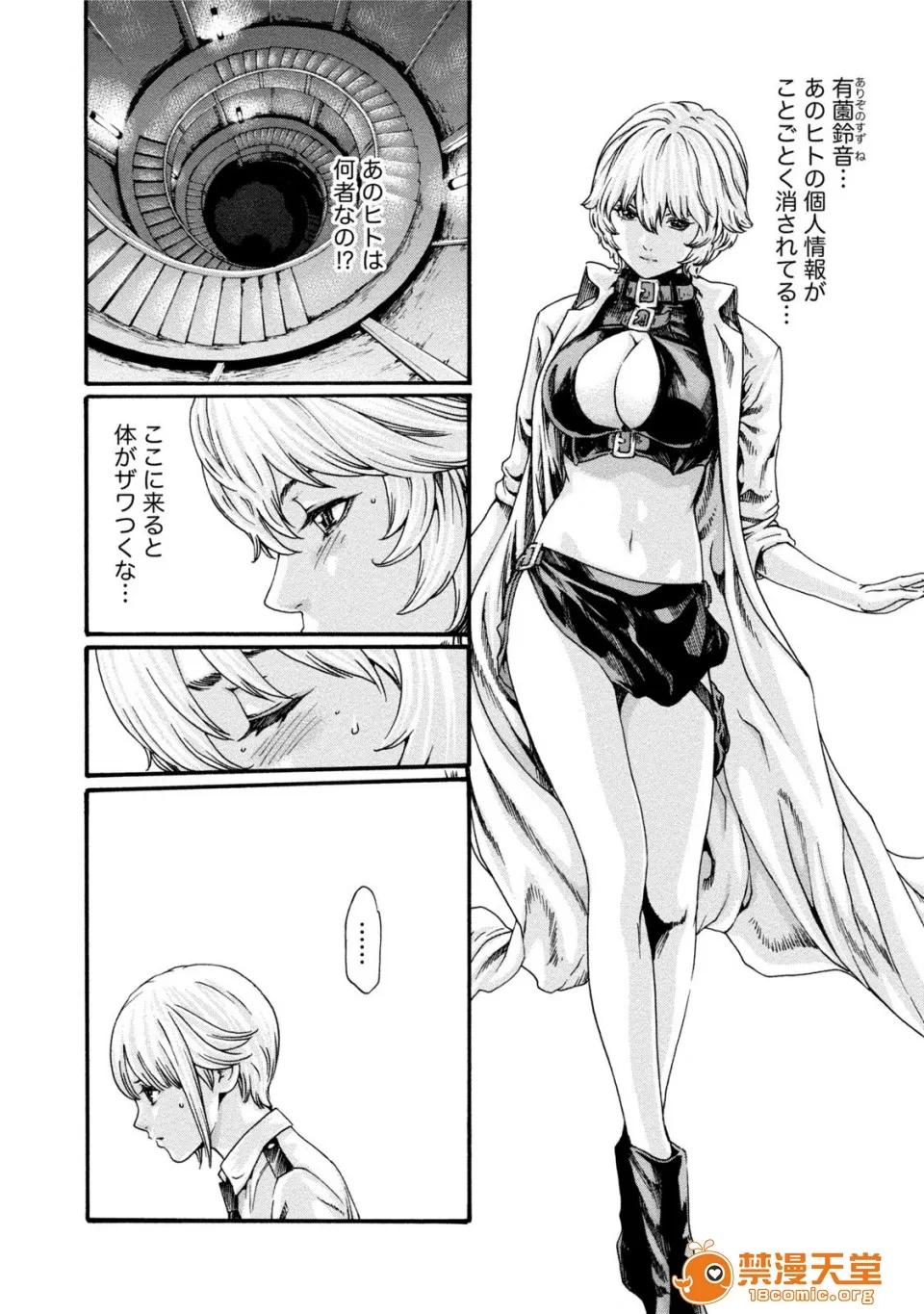 寄性兽医・铃音 [春辉] 寄性兽医・铃音 7 第109页